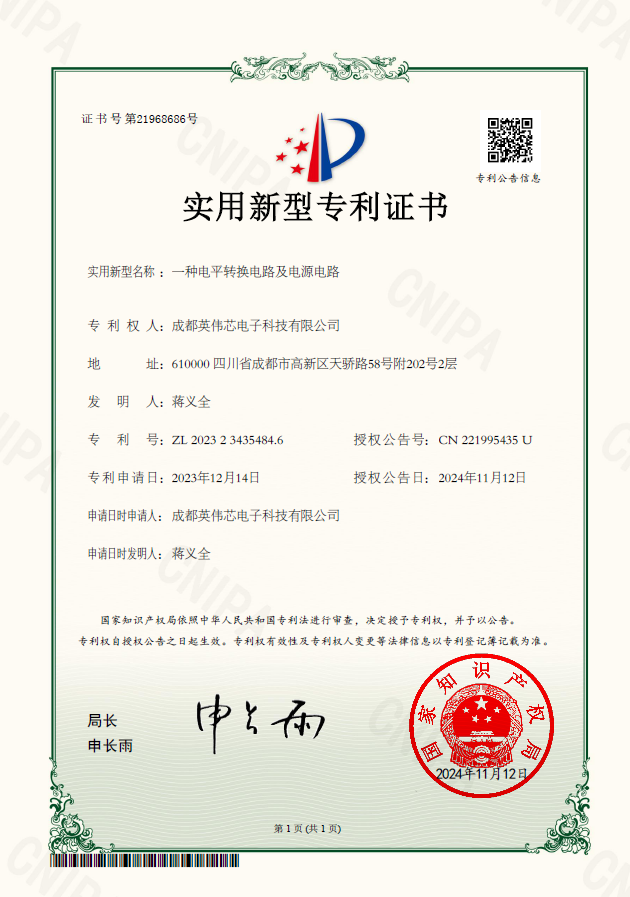 专利