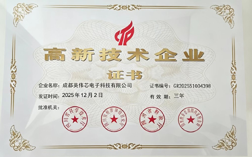 高企